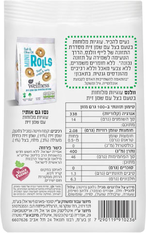 וולנס עוגיות מלוחות בטעם בצל עם שמן זית