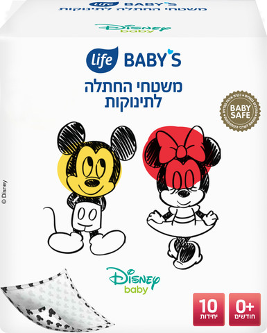 לייף בייביז משטחי החתלה לתינוקות