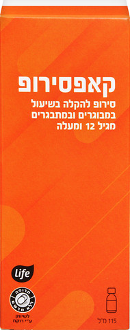 קאפסירופ