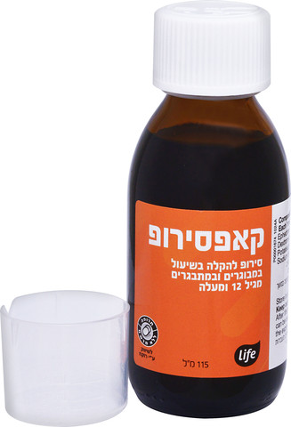 קאפסירופ