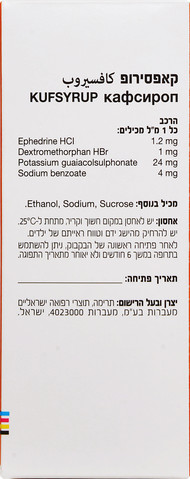 קאפסירופ