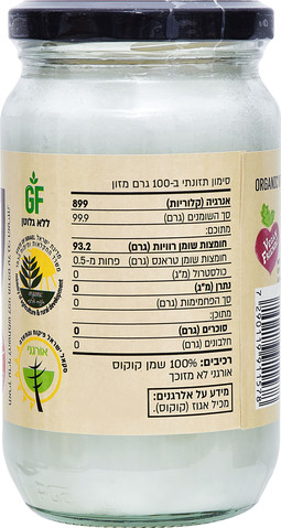 שמן קוקוס אורגני