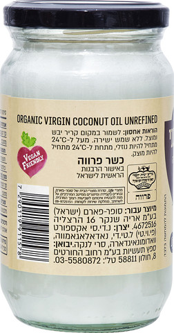 שמן קוקוס אורגני
