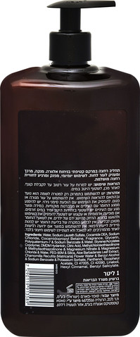 תחליב רחצה מרגיע בניחוח אלוורה
