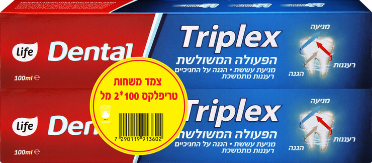 DENTAL טריפלקס משחת שיניים בעלת פעולה משולשת