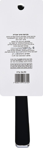 מברשת שיער עגולה- שחורה