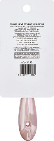 מברשת לעיסוי הקרקפת
