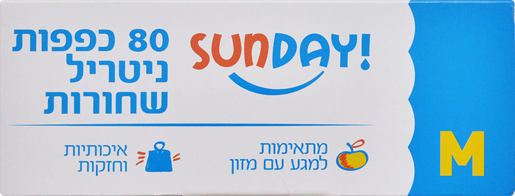 כפפות ניטריל שחורות ללא אבקה - M