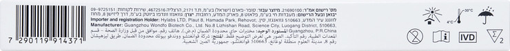 בדיקת הריון מארז זוג