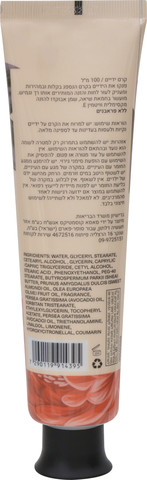 קרם ידיים בניחוח ורד דמשק והדרים