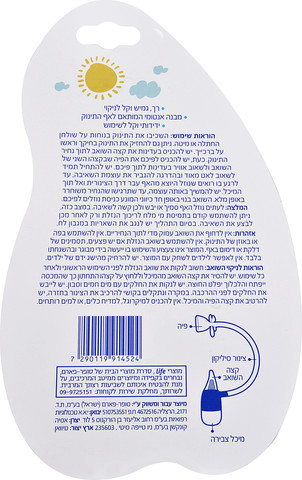 BABYS שואב נזלת