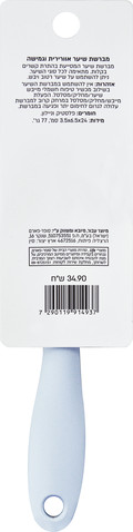 מברשת אוורירית - תכלת