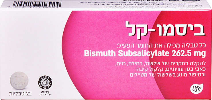 ביסמו-קל