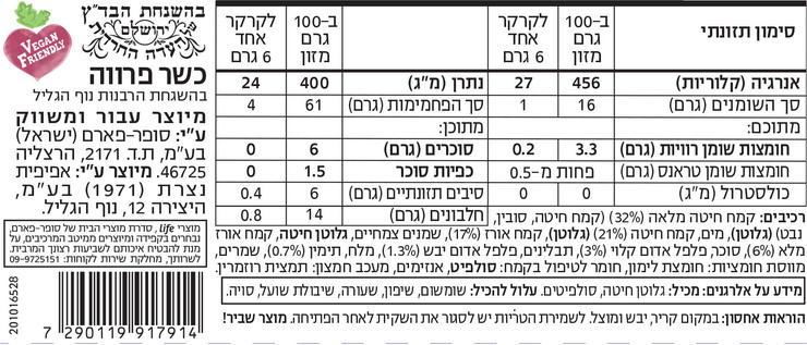 וולנס קרקרים דקים דקים עם דגנים מלאים בתוספת פלפלים