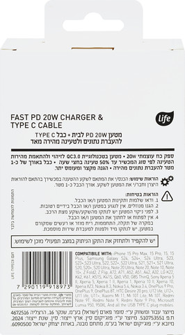 מטען אוניברסלי PD 20W לבית + כבל TypeC ל TypeC