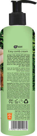לייף קידס קרם לחות מתיר קשרים