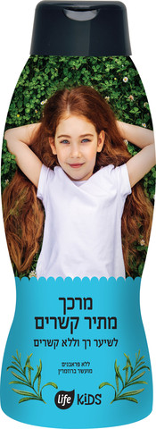 לייף קידס מרכך מתיר קשרים