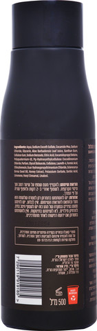שמפו תלתלים מושלמים
