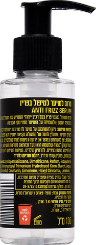 סרום לשיער לטיפול בפריז