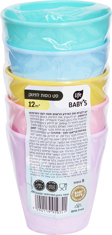 לייף בייביז מארז 5 כוסות צבעוניות