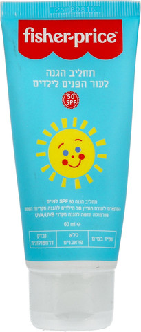תחליב הגנה לעור הפנים לילדים SPE 50 פישר פרייס fisher-price