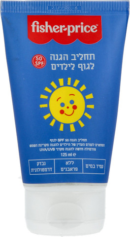 תחליב הגנה לגוף לילדים SPE 50 פישר פרייס fisher-price