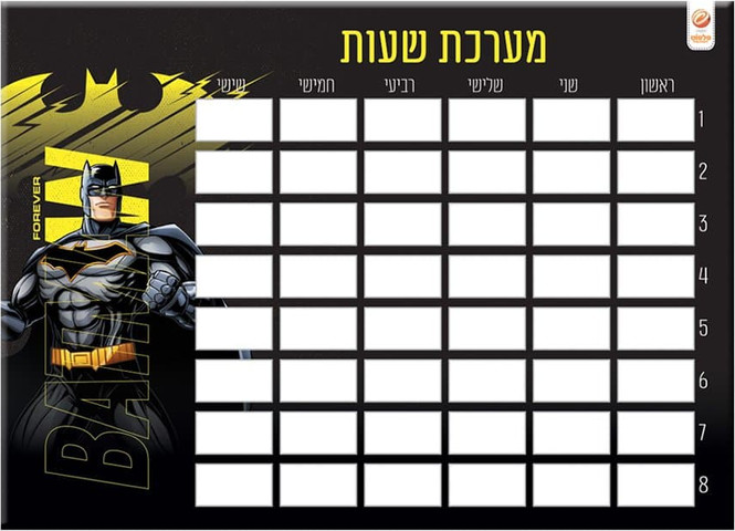 מערכת שעות באטמן