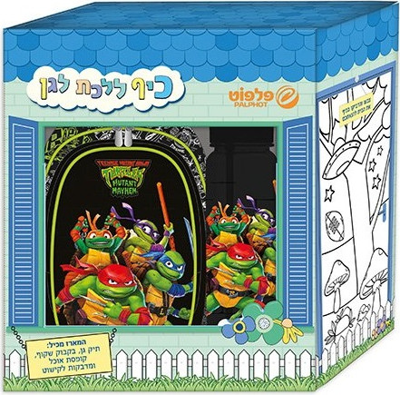 ערכת הגן המושלמת: תיק גן, בקבוק שתייה, קופסת אוכל ומדבקות - צבי הנינג'ה