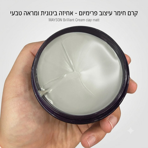 MAYSON Hair Clay Matt – חימר עיצוב פרימיום אחיזה חזקה ומראה מט טבעי