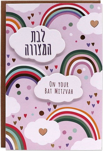 כרטיס ברכה TMS WOODZ בת מצוה קשת