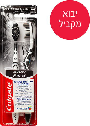 יבוא מקביל* מברשת שיניים מקס וויט צ'רקואל סופט