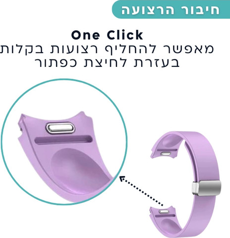 רצועת סיליקון OneClick סוגר מגנטי שחור לשעוני גלקסי ווטש 4/5/6/7 Blue