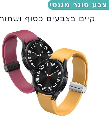 רצועת סיליקון OneClick סוגר מגנטי שחור לשעוני גלקסי ווטש 4/5/6/7 Blue