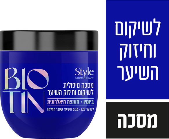 מסכה טיפולית לחיזוק ושיקום השיער ביוטין וחומצה היאלרונית