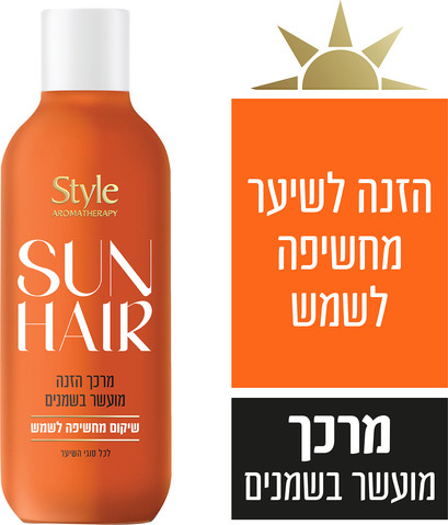 מרכך SUN HAIR לשיקום מחשיפה לשמש