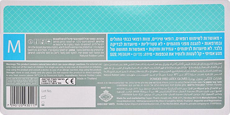 כפפות רפואיות לטקס מידה M