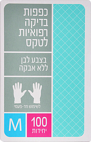 כפפות רפואיות לטקס מידה M