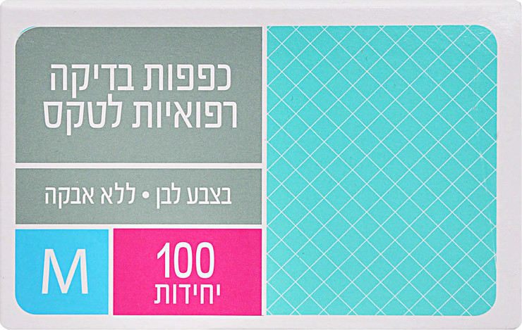 כפפות רפואיות לטקס מידה M