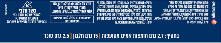 ALL IN חטיף חלבון אקסטרה סופט בטעם סינמון רול