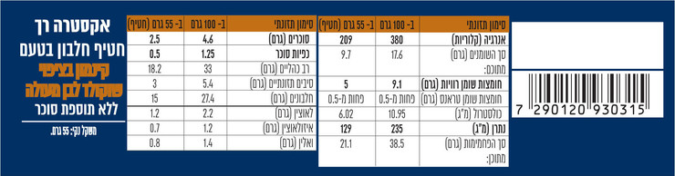 ALL IN חטיף חלבון אקסטרה סופט בטעם סינמון רול