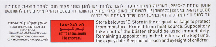 גליצרין פתילות רליף להקלת עצירות