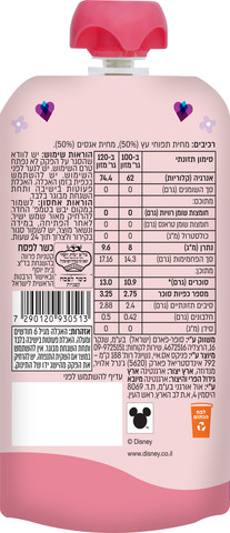 לייף בייביז מחית תפוח ואגס סקוויז נסיכות