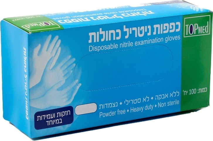 כפפות ניטריל כחולות L
