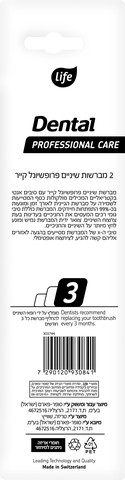 מברשות פרופשיונאל קר אנטי בקטריאלי