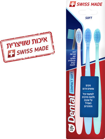 מברשות שיניים קומפקט סופט