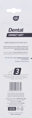 מברשות שיניים קומפקט סופט