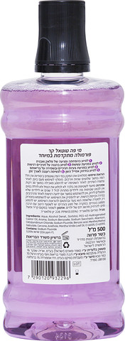 מי פה טוטאל קר