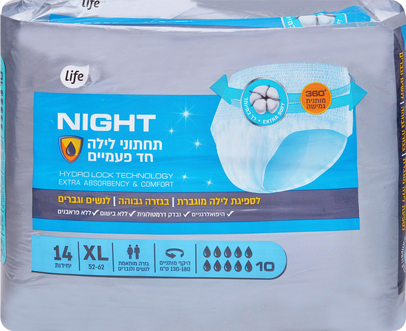 חיתולים לספיגת לילה מבוגרים XL