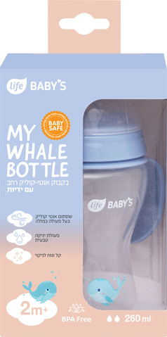 לייף בייביז בקבוק הזנה + ידיות עיצוב לויתן