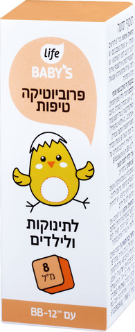 BABYS פרוביוטיקה בטיפות לתינוקות ולילדים
